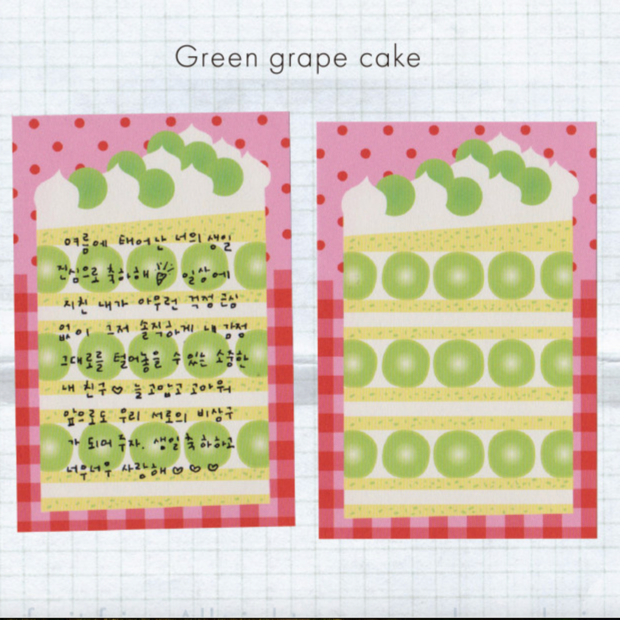 Fruit Dessert Memo Pad