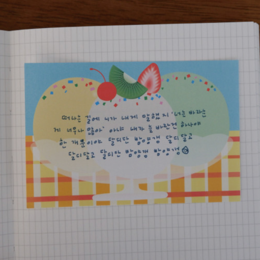 Fruit Dessert Memo Pad