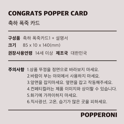 [Hot] Popper Cards